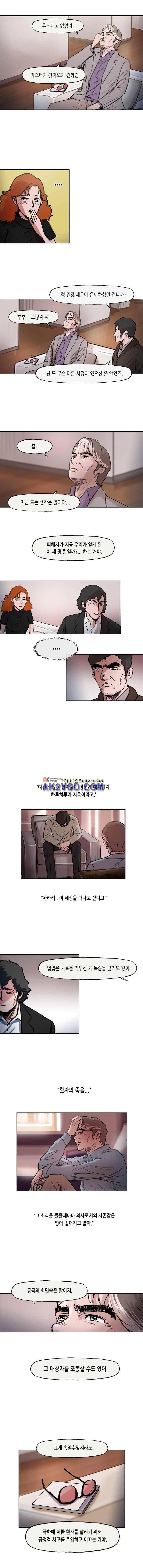 티라레 56화 2