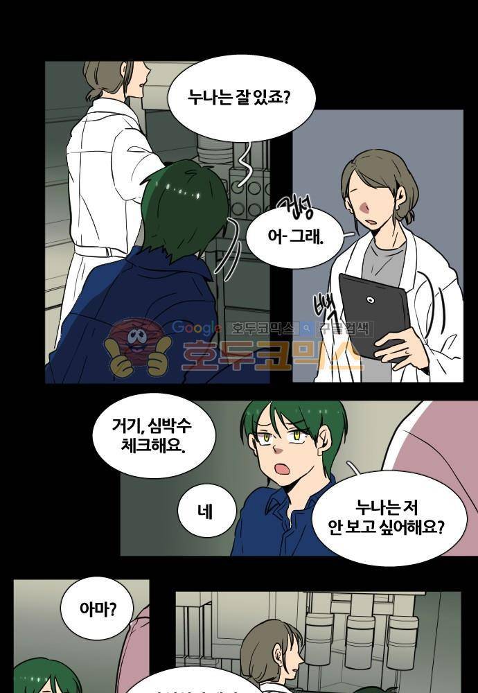 낮게 날고있는 연 158화 - 연결 (2) 1