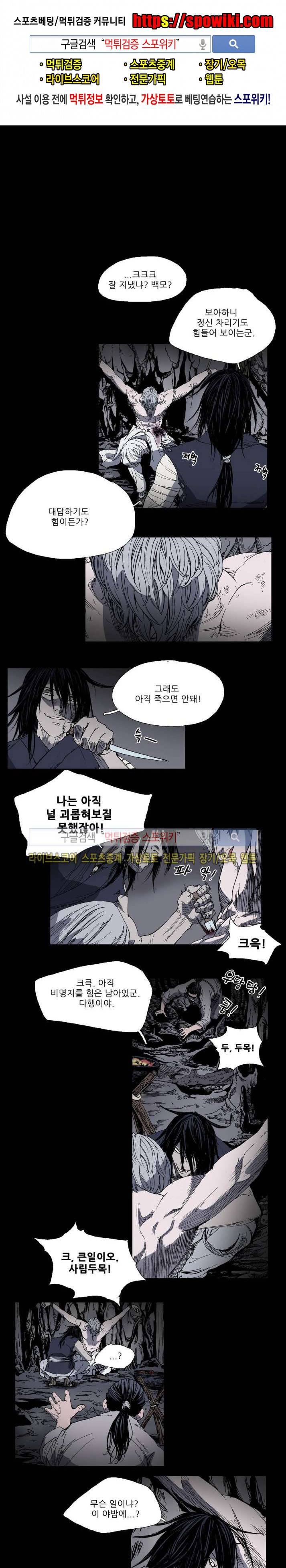 나에게 온 달 74화 1