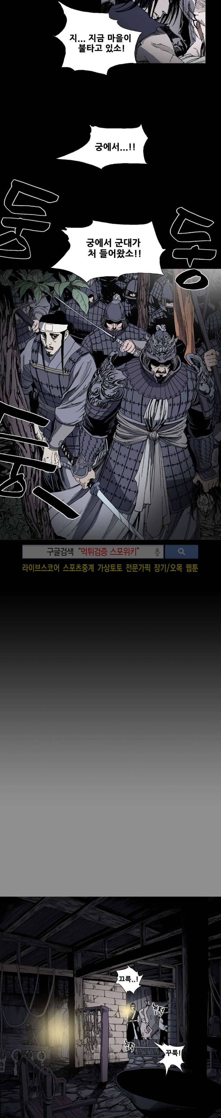 나에게 온 달 74화 2