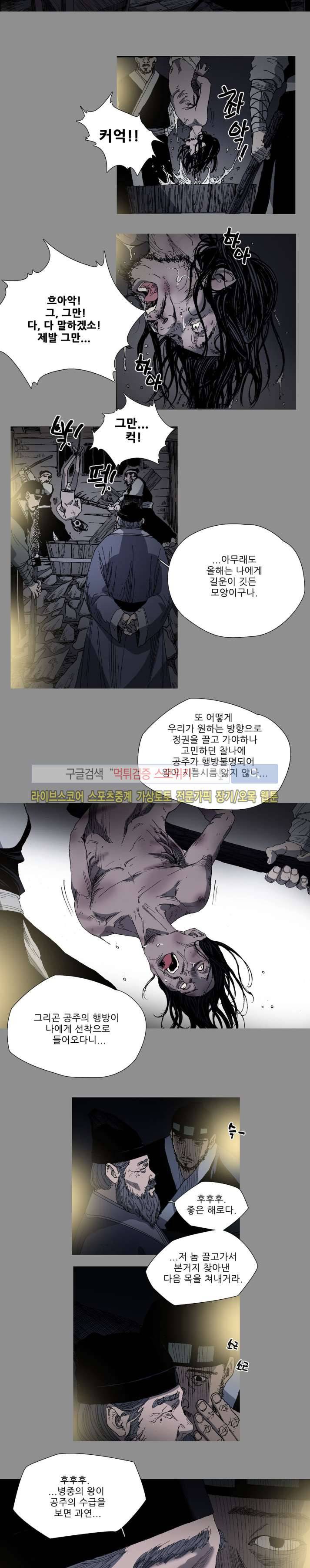 나에게 온 달 74화 3