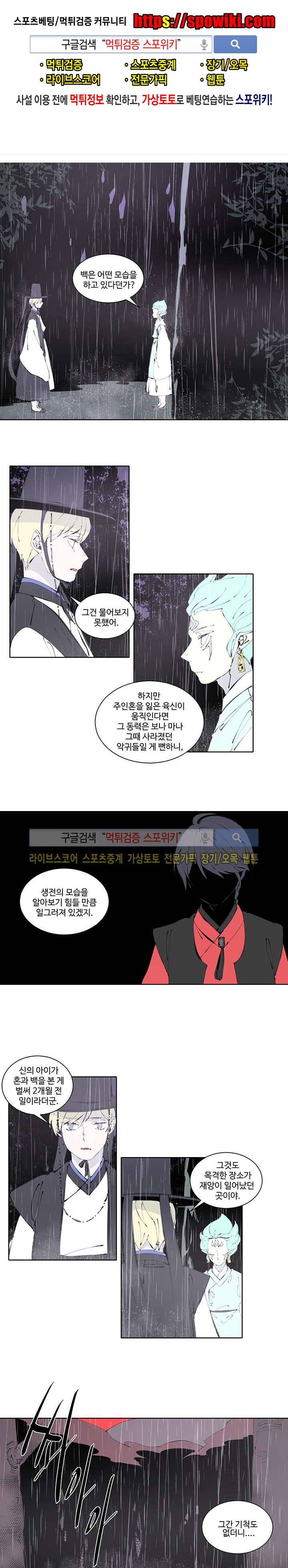 시간선 시즌2 5화 1