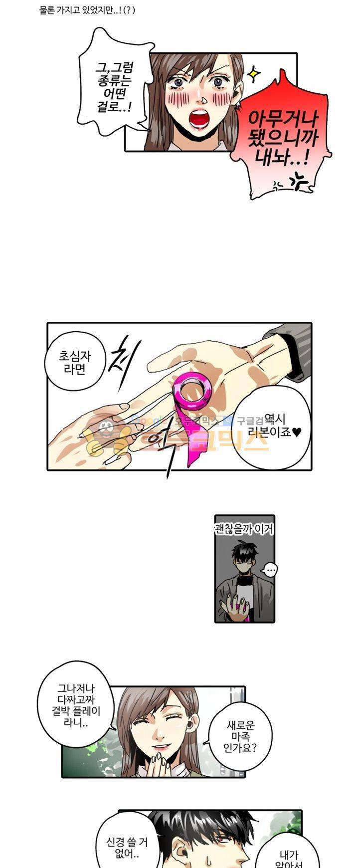 체어맨 22화 2
