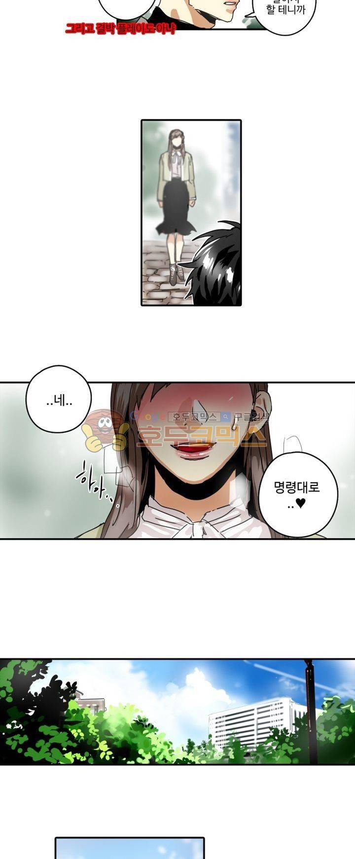 체어맨 22화 3