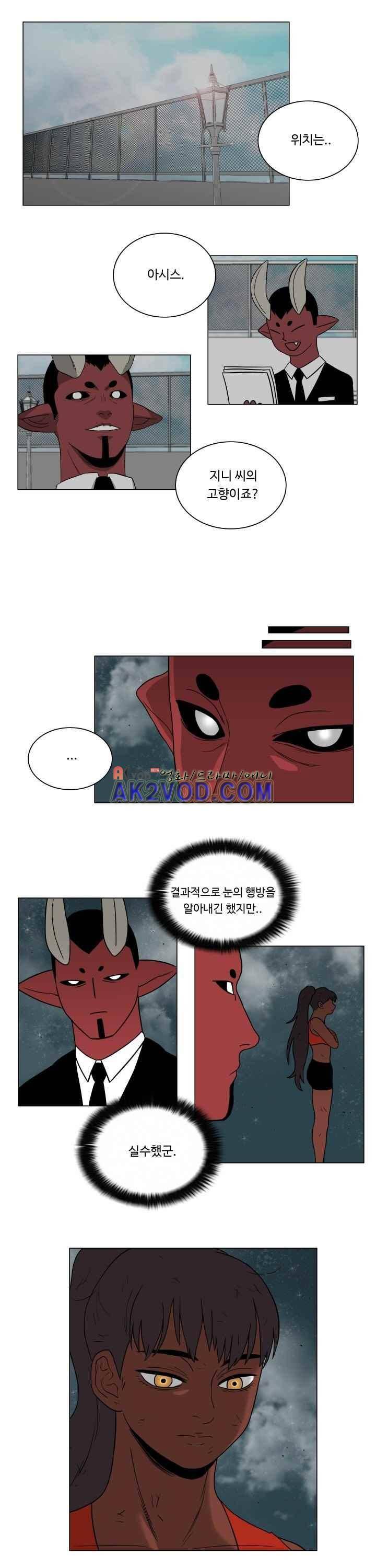 연옥학원 26화 1