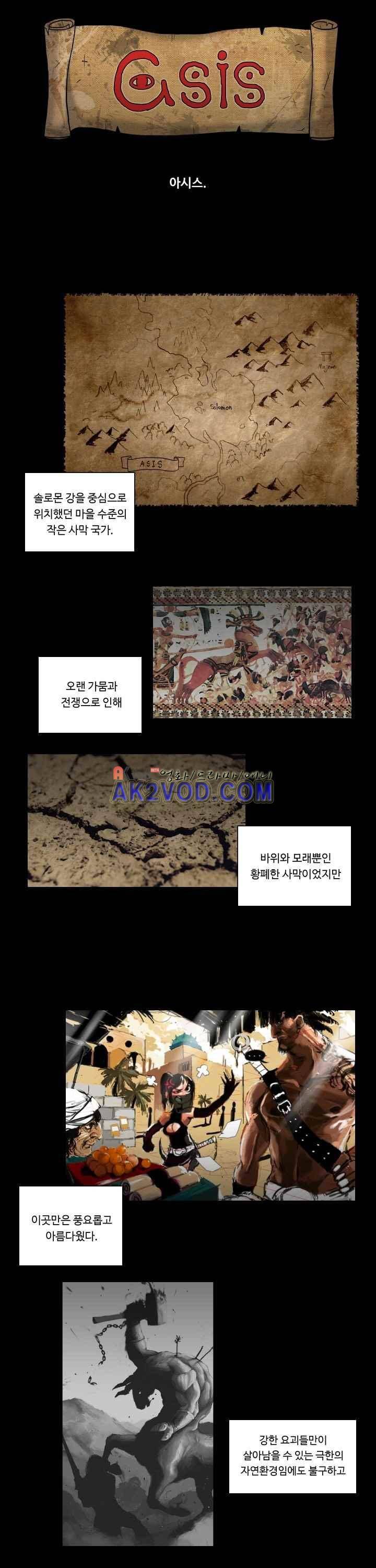 연옥학원 26화 3
