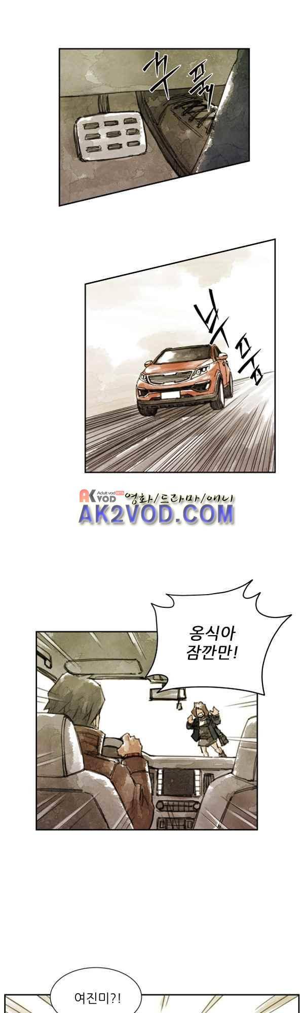 황색저널 35화 1