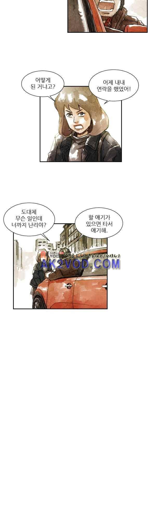 황색저널 35화 3