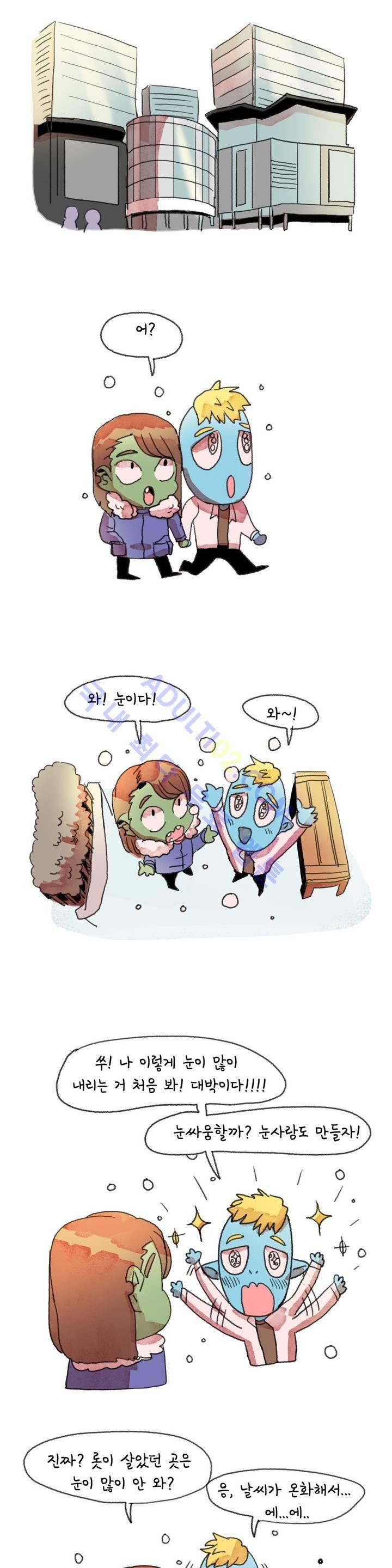 국제연애 절대로 하지 마라 4화 1