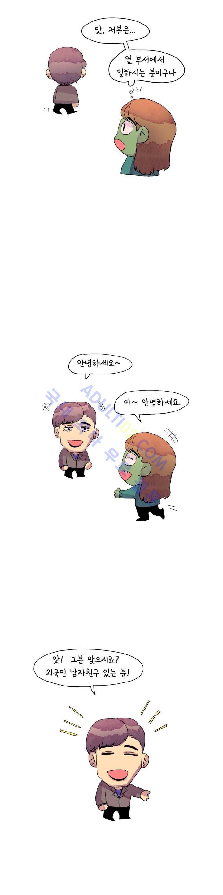 국제연애 절대로 하지 마라 14화 2