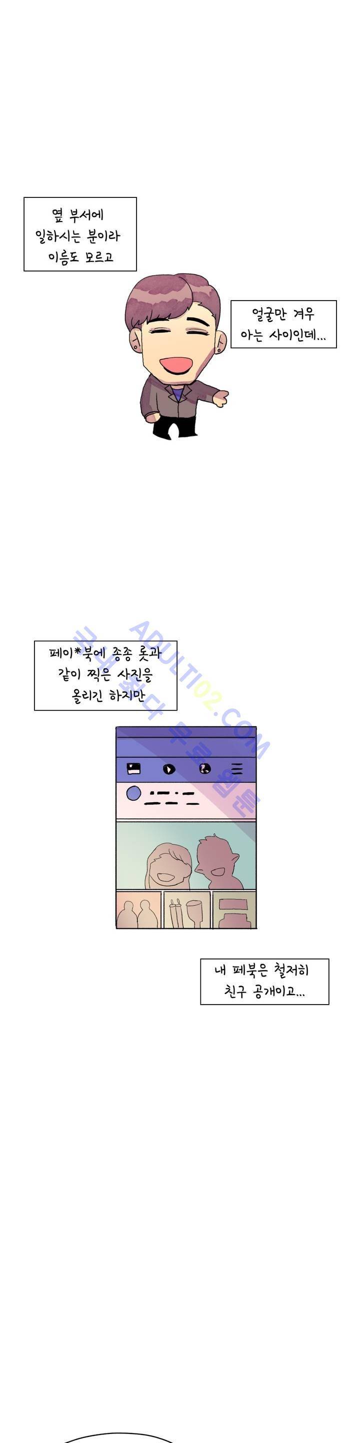 국제연애 절대로 하지 마라 14화 5