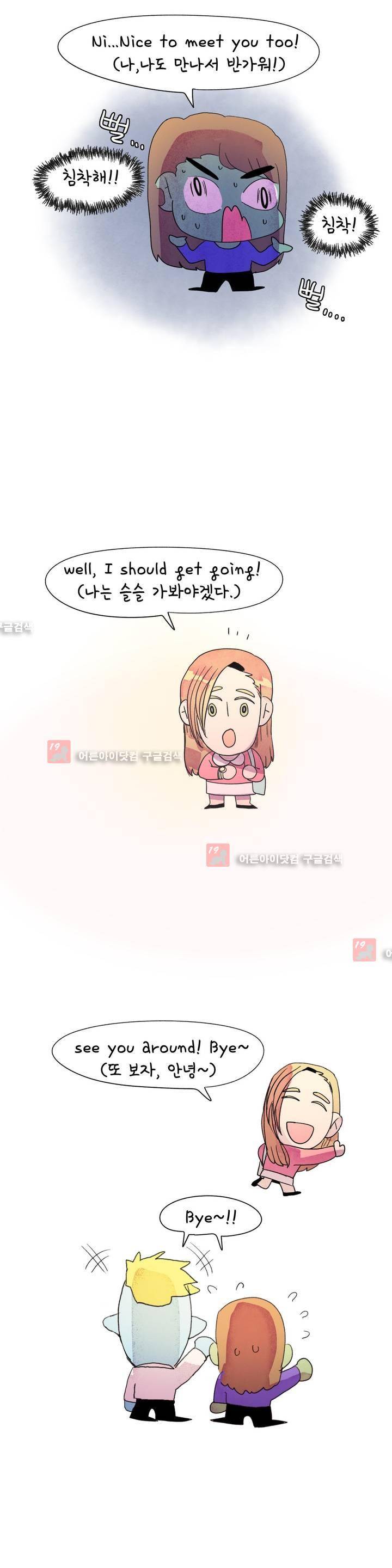 국제연애 절대로 하지 마라 24화 4
