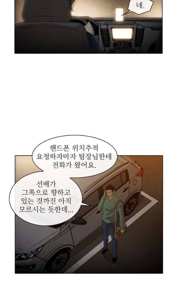 피에는 피 57화 6