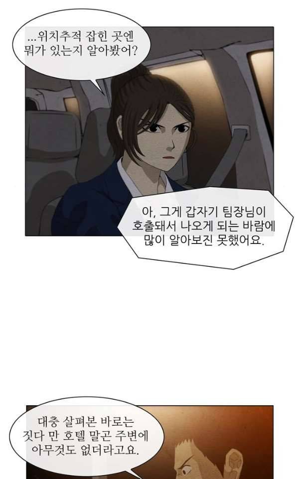 피에는 피 57화 8