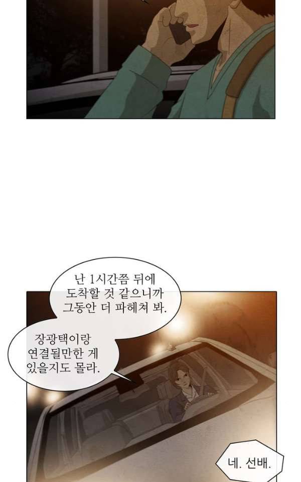 피에는 피 57화 9