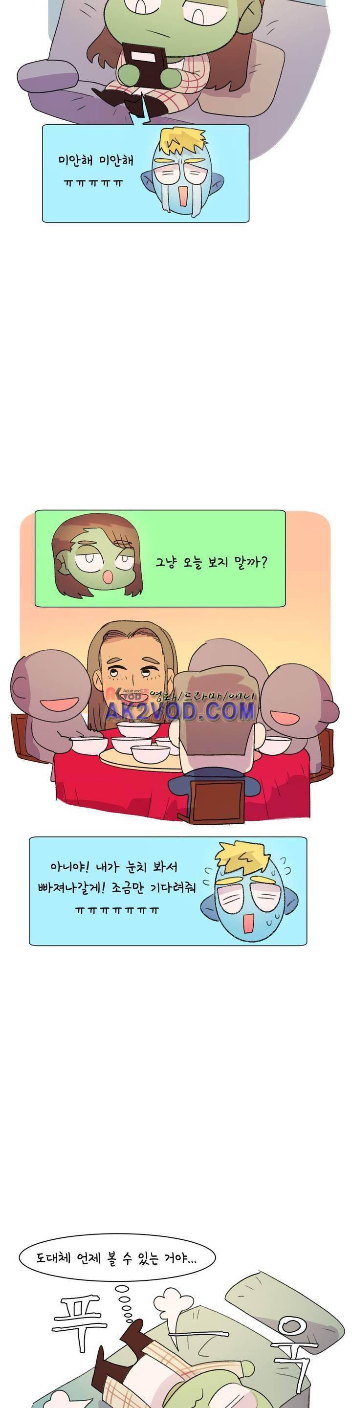 국제연애 절대로 하지 마라 57화 2