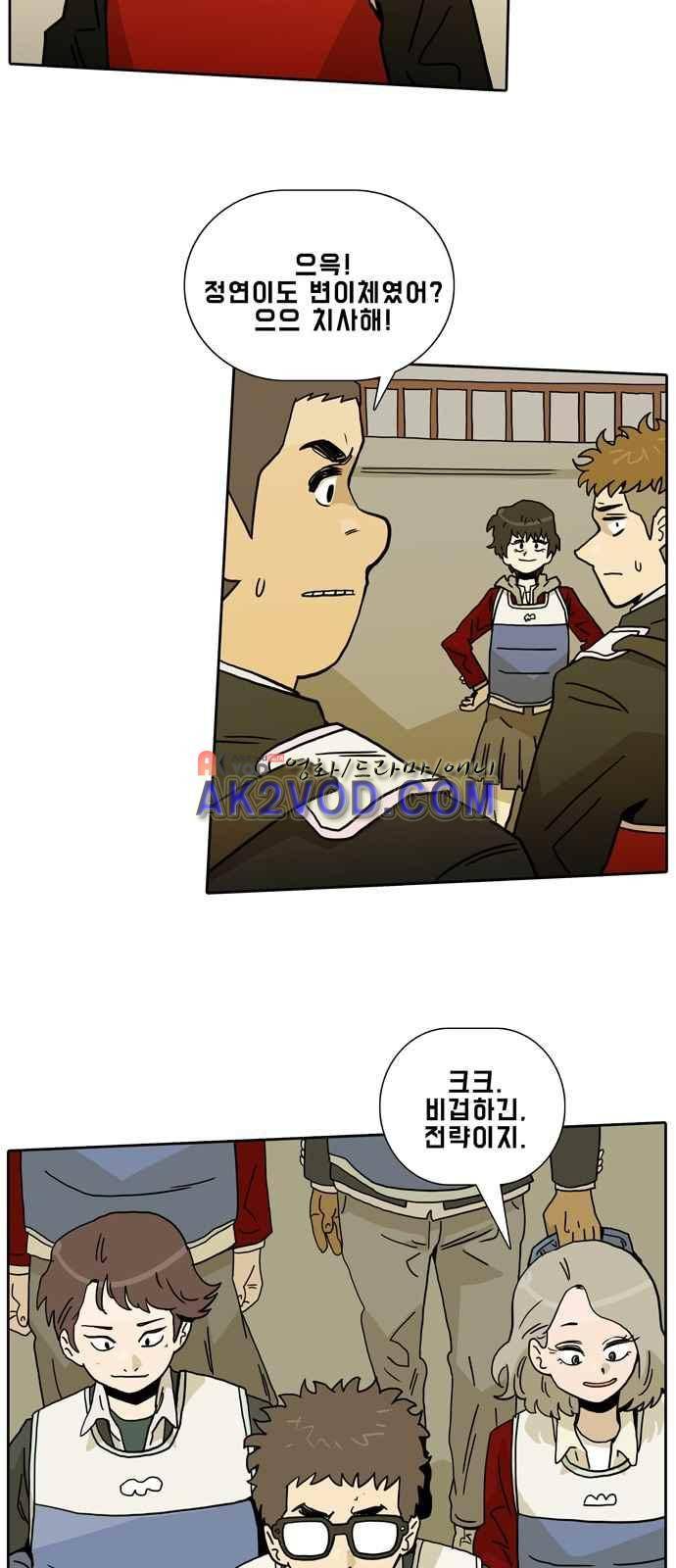 언데드 10화 4