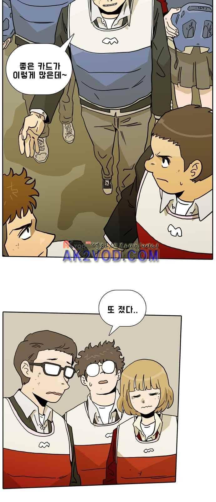 언데드 10화 5