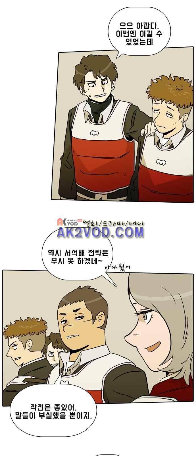 언데드 10화 6
