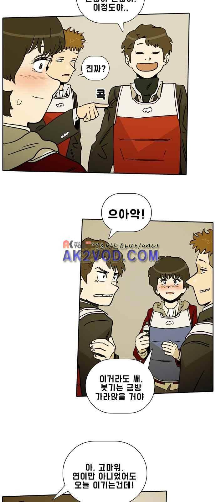 언데드 10화 8