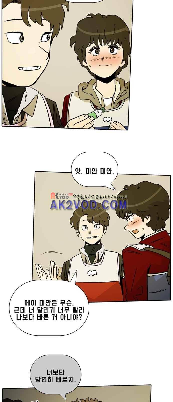 언데드 10화 9