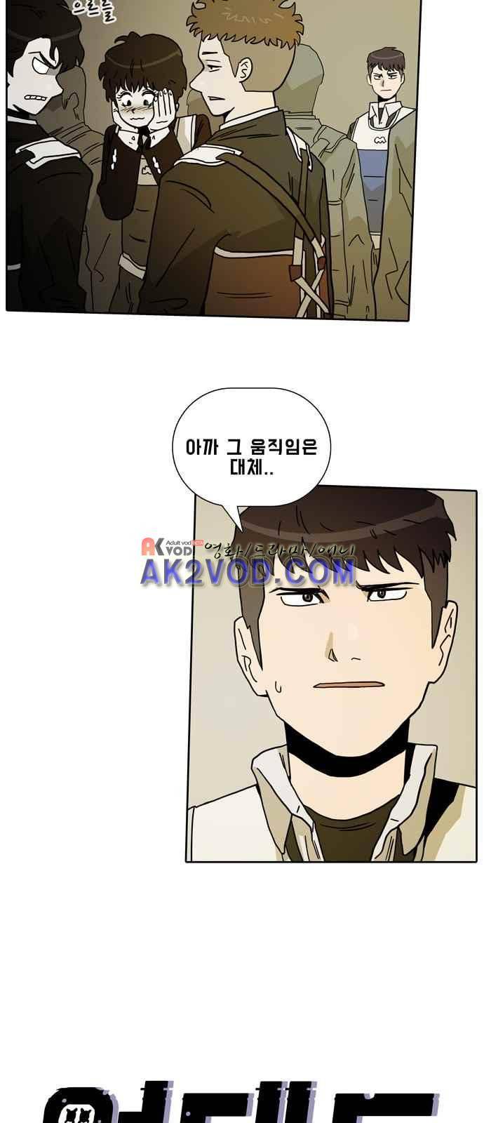 언데드 10화 10