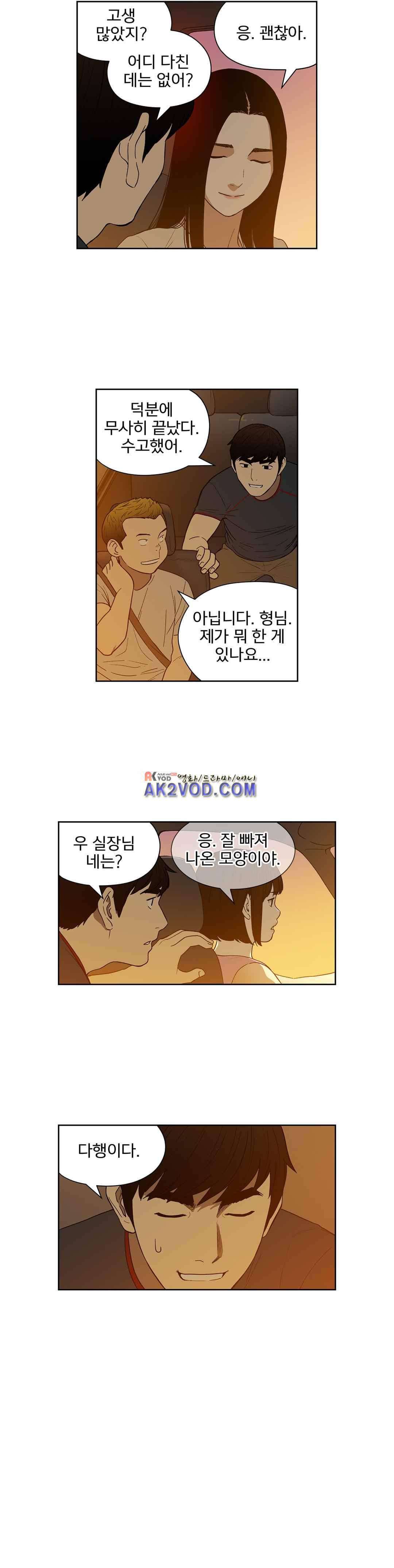 베팅맨 99화 2