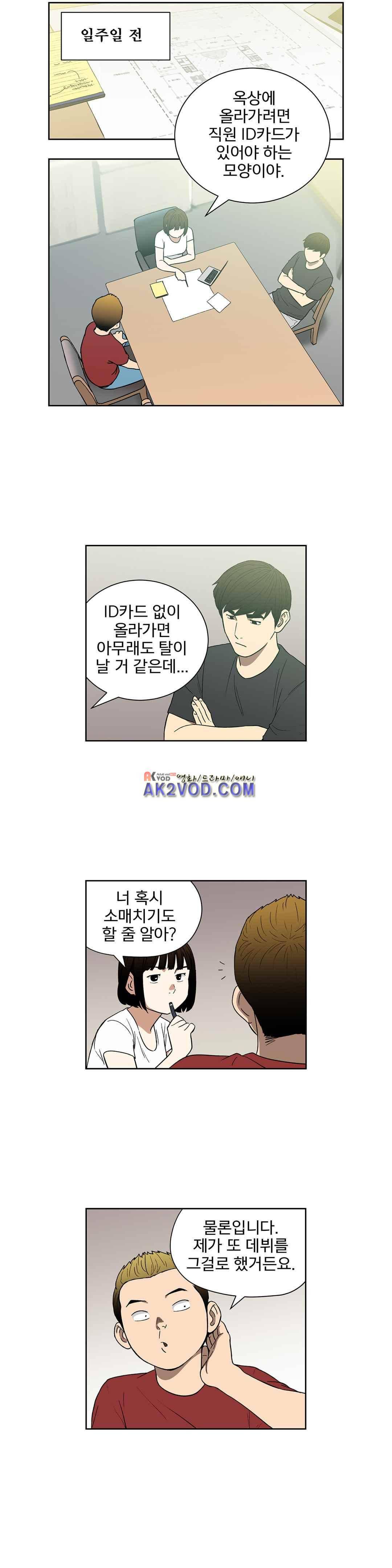 베팅맨 99화 3