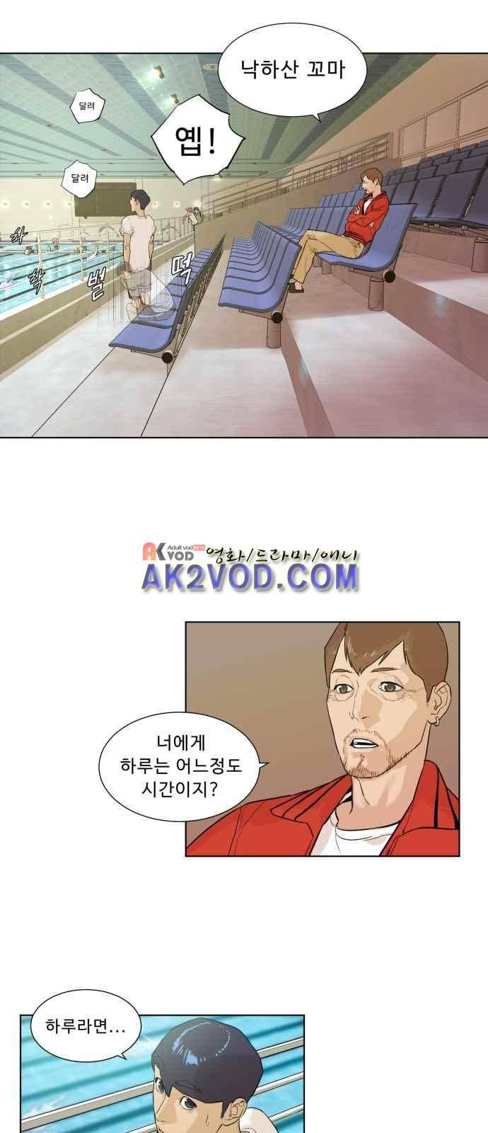 파도를 찾아라! 14화 3
