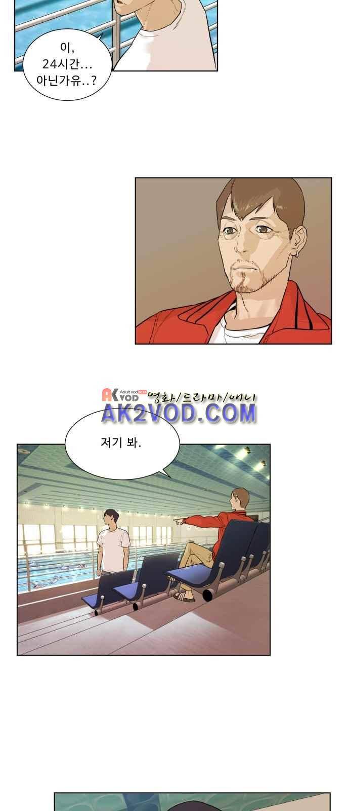파도를 찾아라! 14화 4