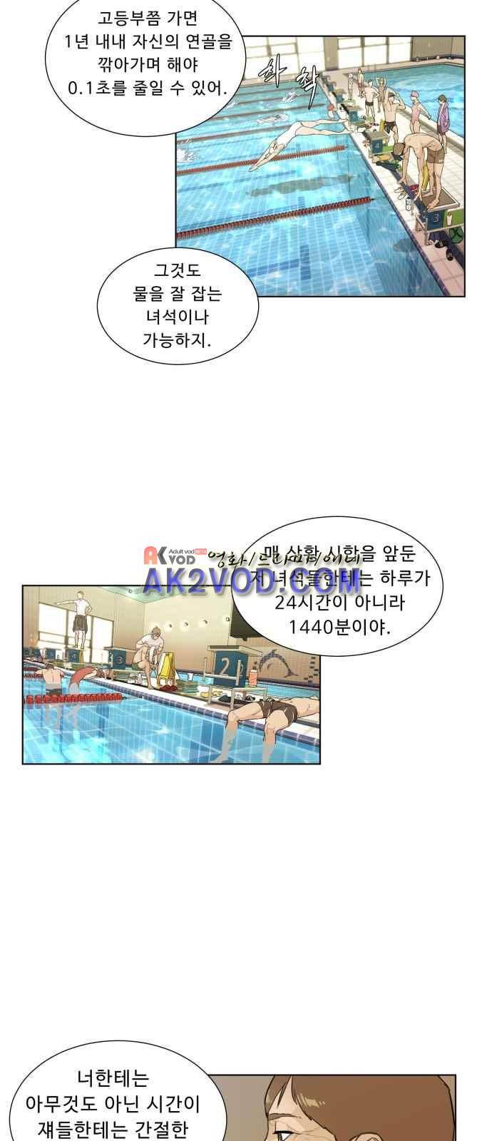 파도를 찾아라! 14화 6