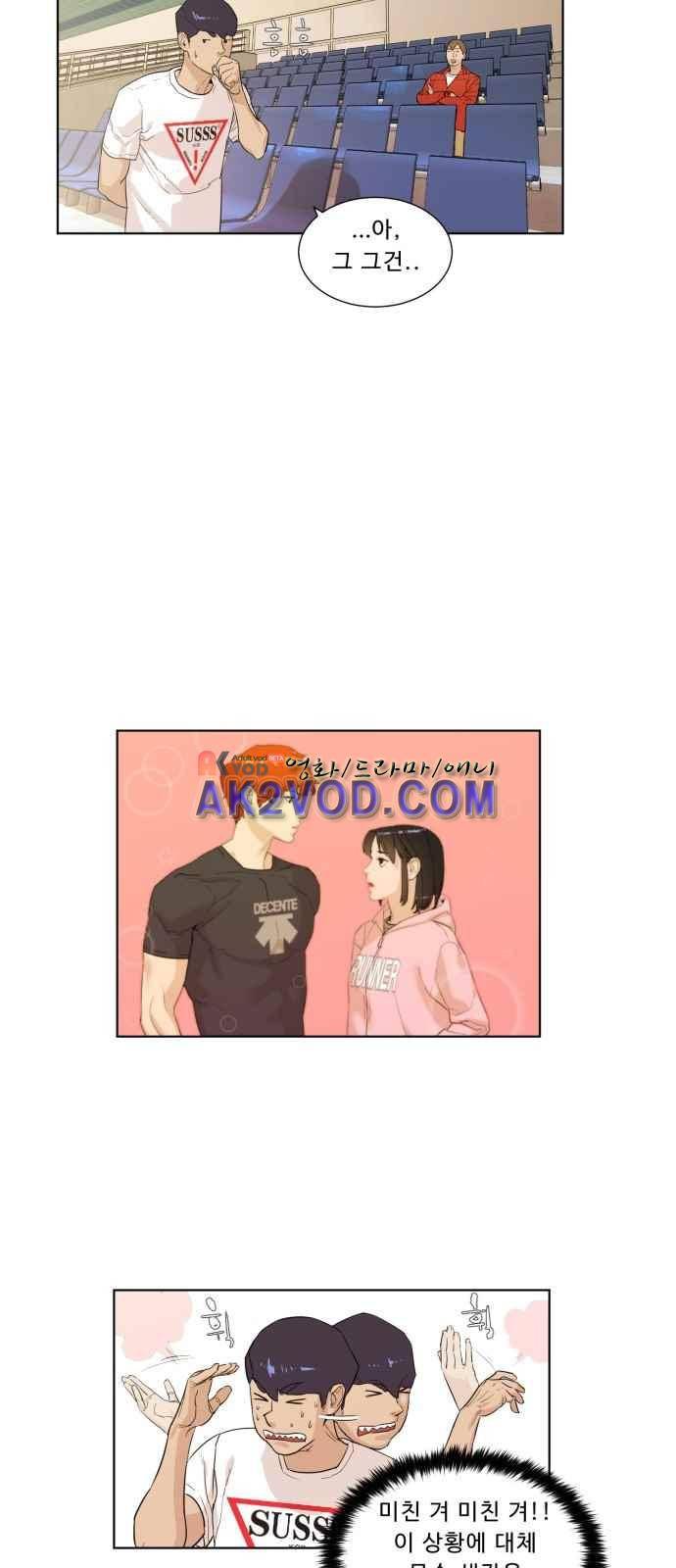 파도를 찾아라! 14화 8