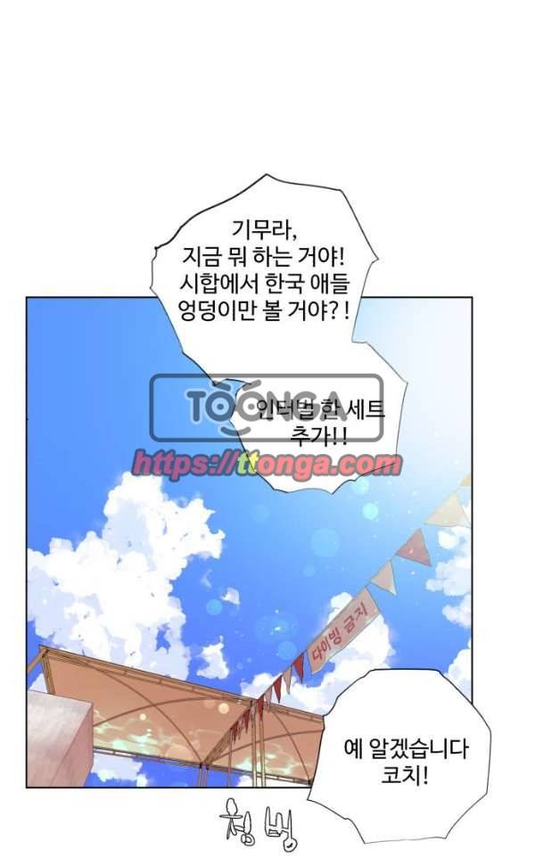 파도를 찾아라! 24화 - 팀워크 1