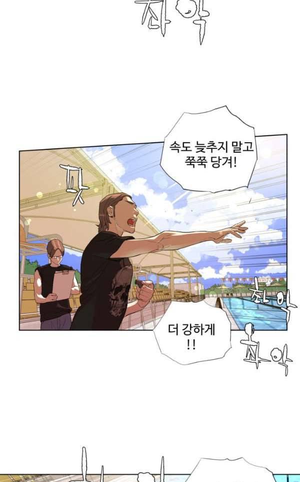 파도를 찾아라! 24화 - 팀워크 3