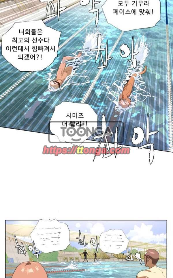 파도를 찾아라! 24화 - 팀워크 4