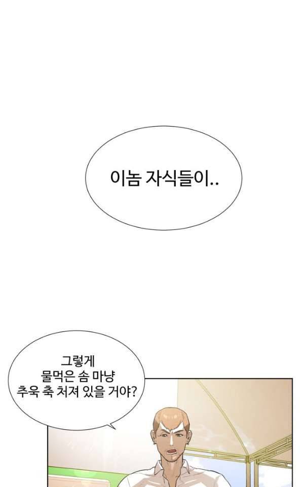 파도를 찾아라! 24화 - 팀워크 9