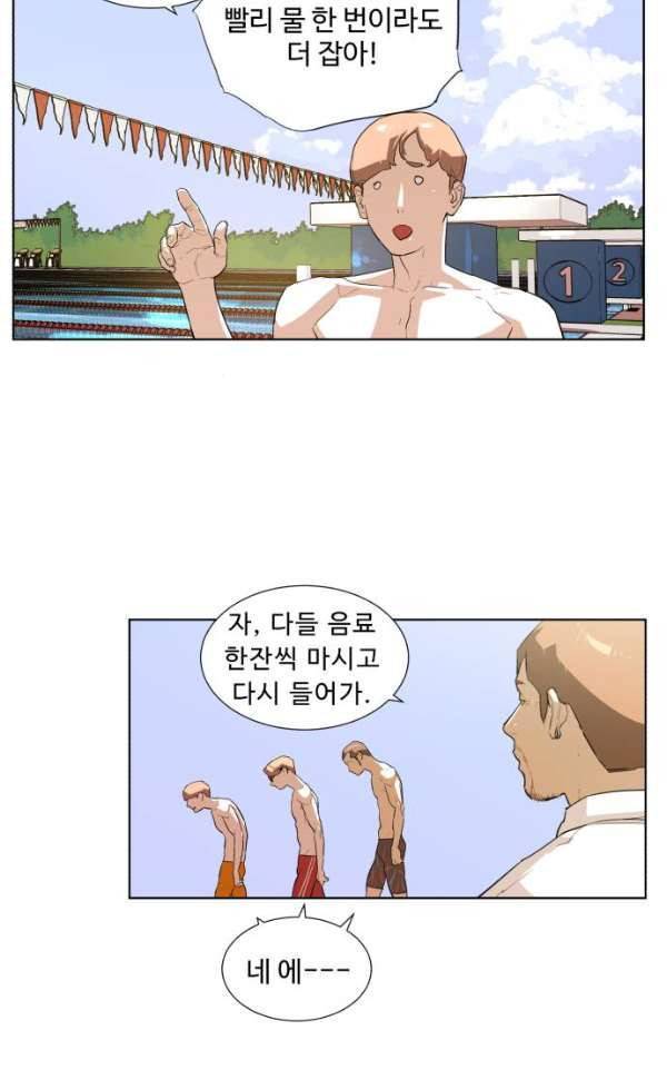 파도를 찾아라! 24화 - 팀워크 11