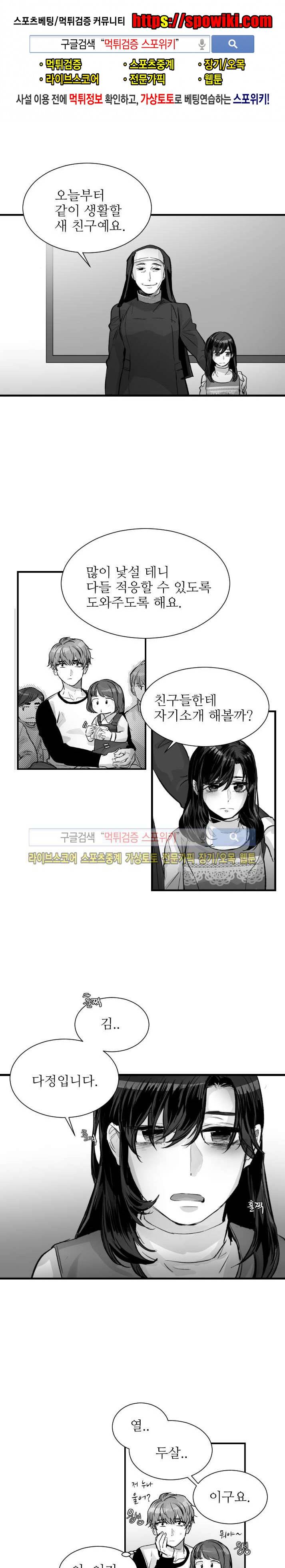 살인자들의 인터뷰 4화 1