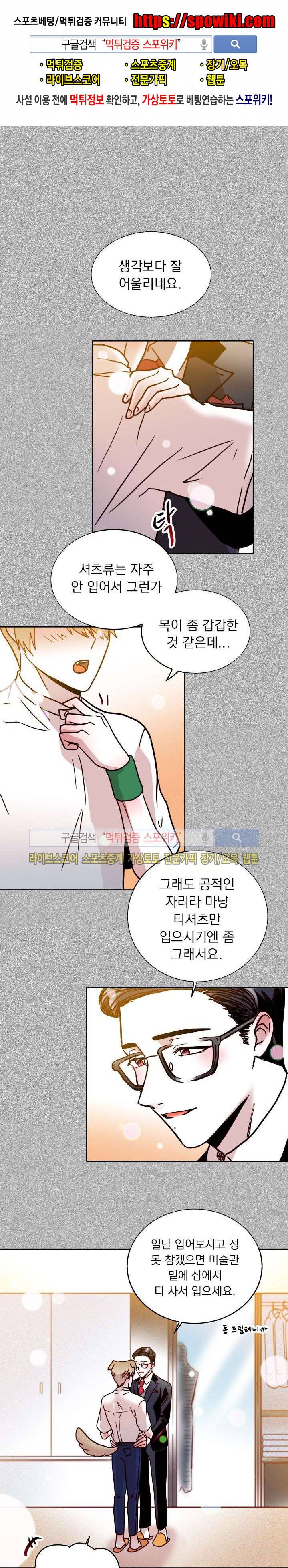 연옥의 창 시즌2 5화 1