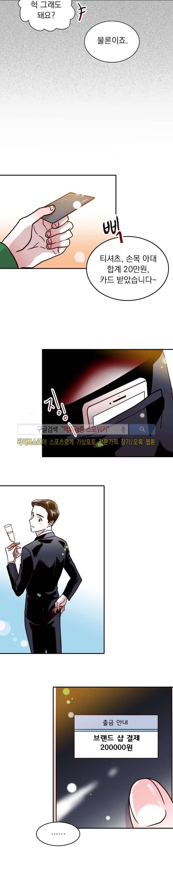 연옥의 창 시즌2 5화 2
