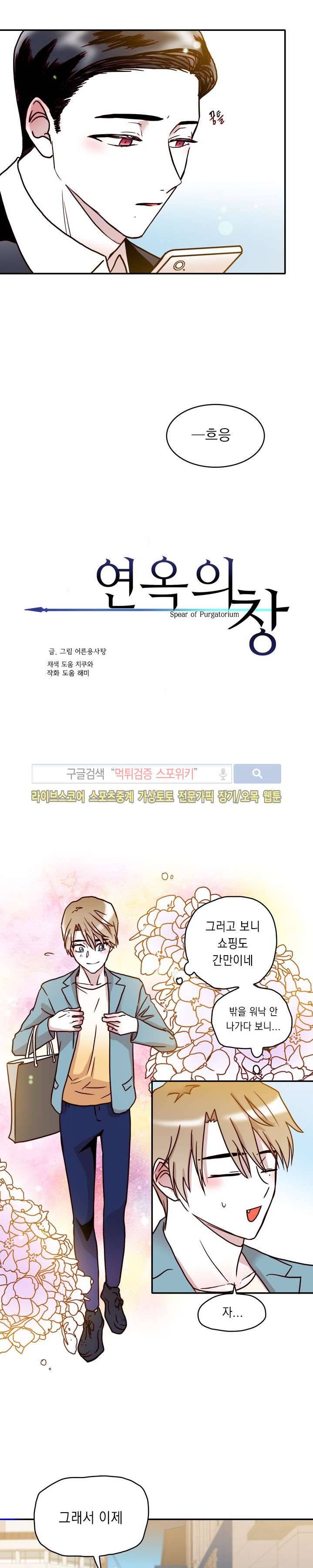 연옥의 창 시즌2 5화 3