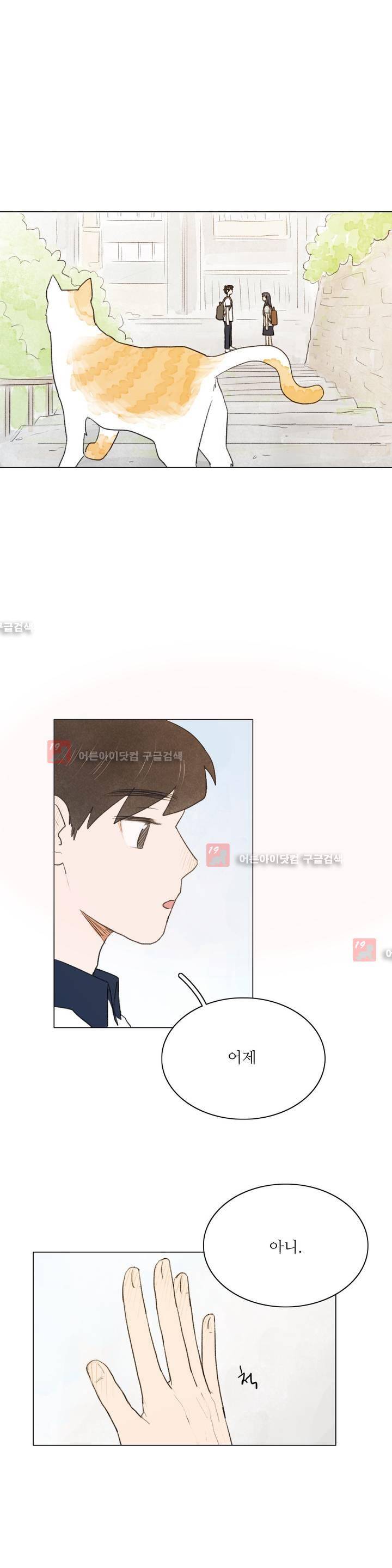 한여름 이겨울 4화 1