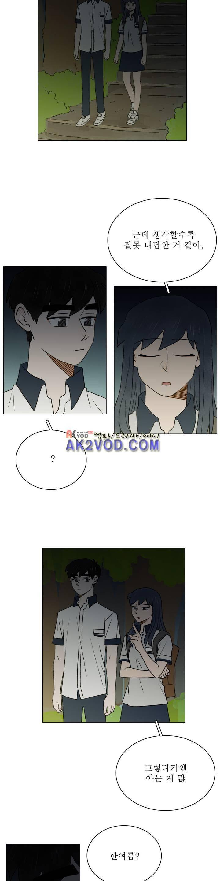 한여름 이겨울 25화 4