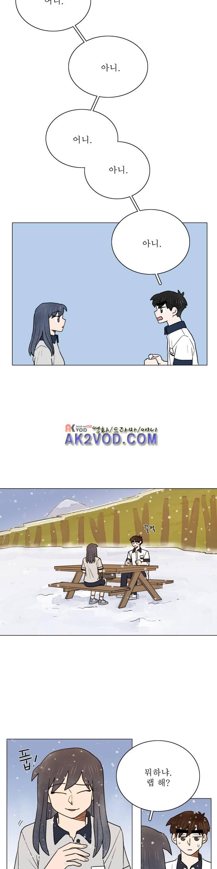 한여름 이겨울 33화 2