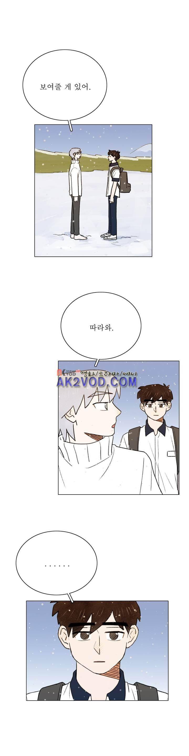 한여름 이겨울 43화 1