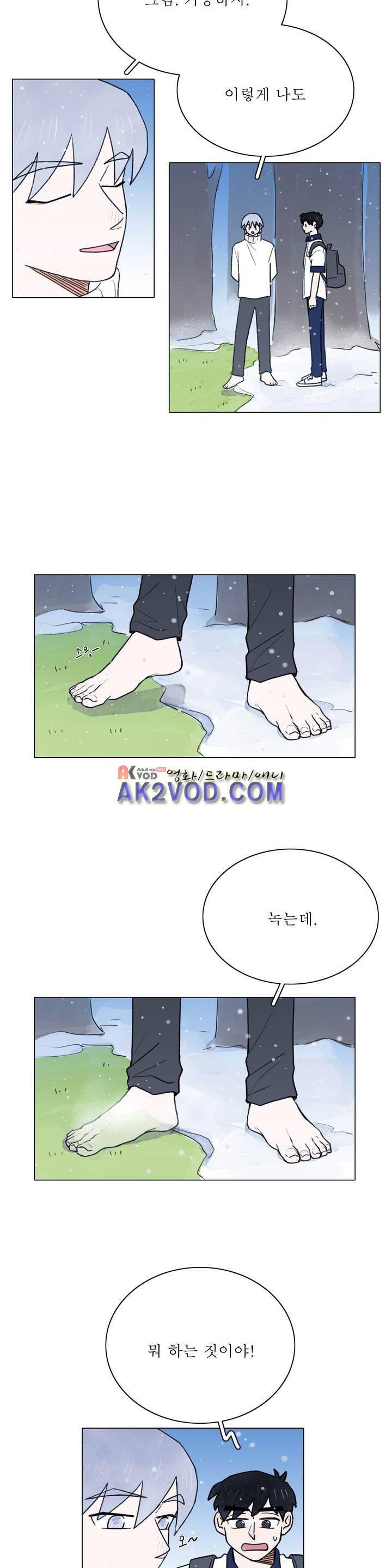 한여름 이겨울 43화 4