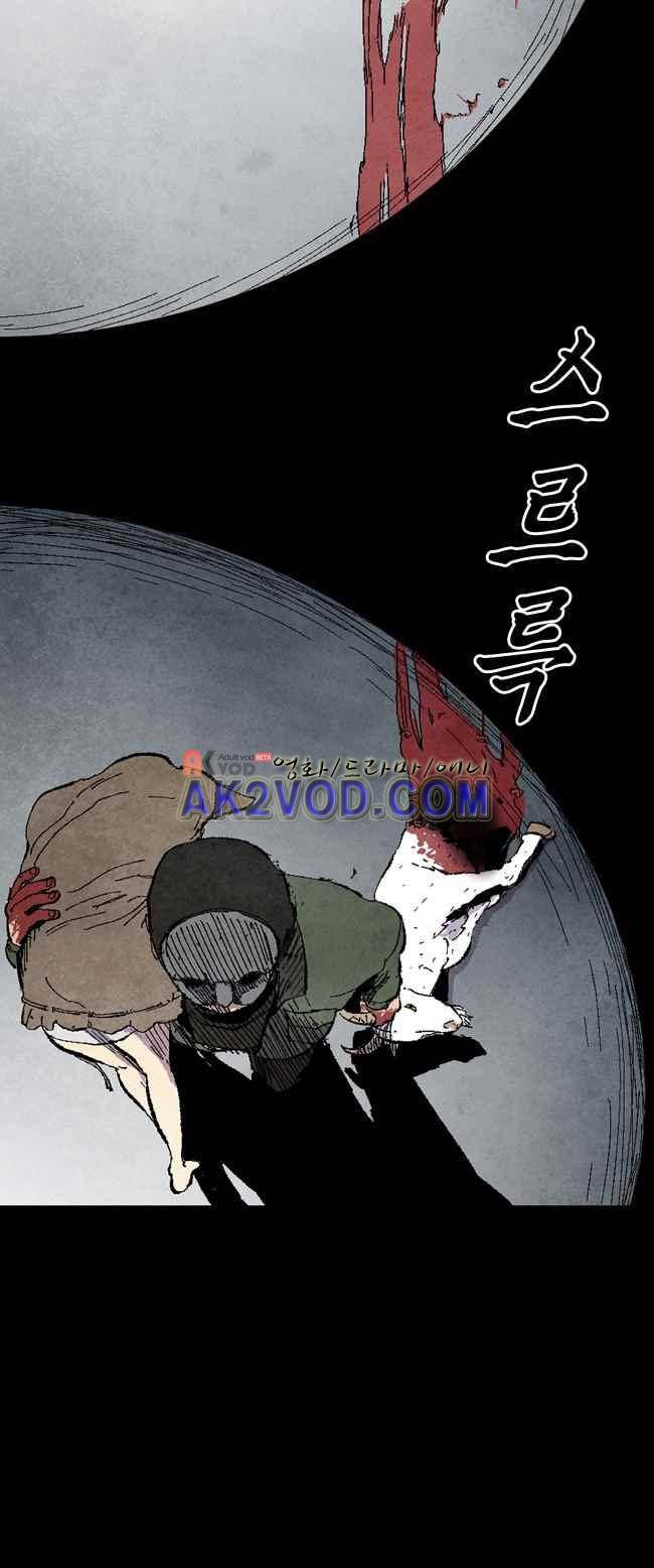 그림자 수사 1화 4