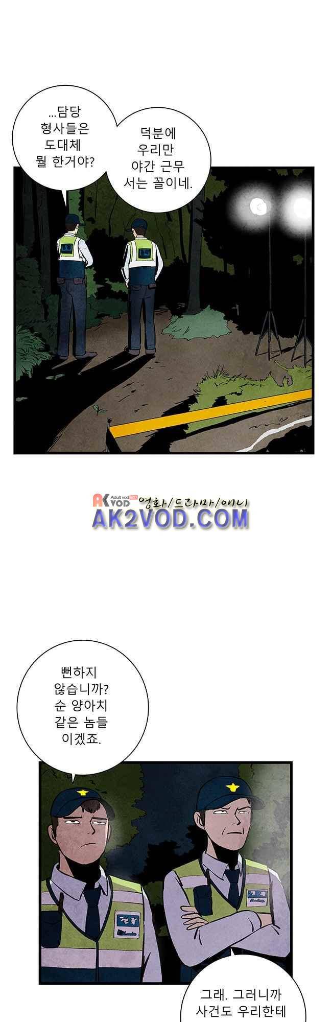 그림자 수사 19화 3