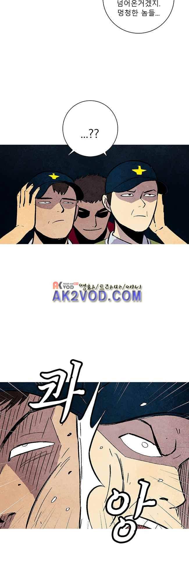 그림자 수사 19화 4