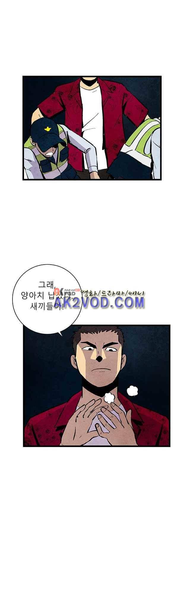 그림자 수사 19화 6